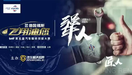 “飛翔油您”正啓航,你想PICK誰?
